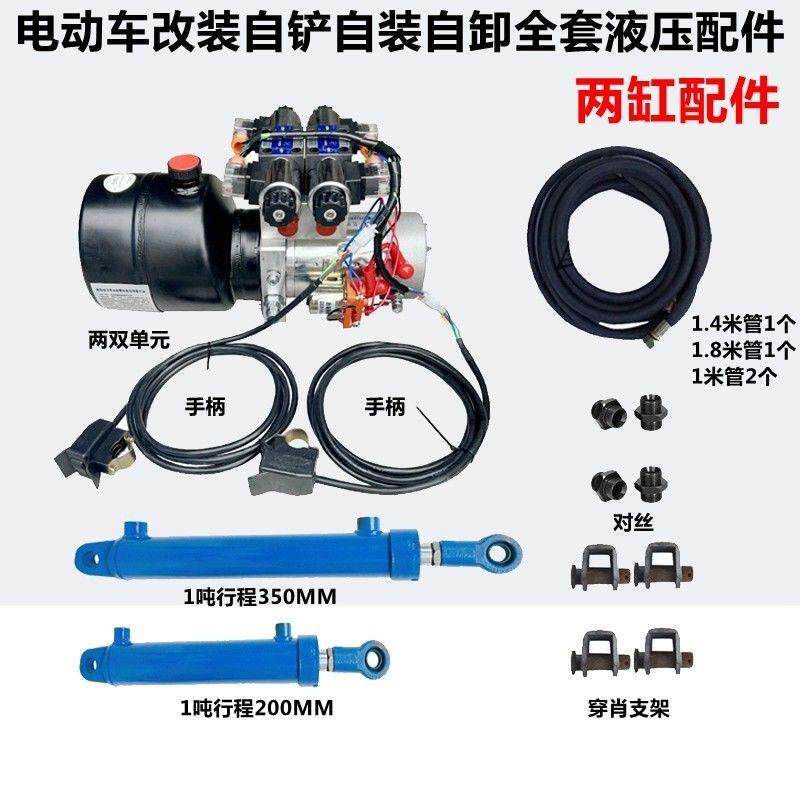 运沙车清粪车工地电动三轮车改装电动液压自铲自装自卸翻斗车配件
