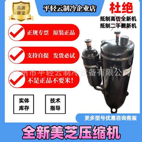 EAPQ420Y1SMT全新原装美芝空调空气热泵380V压缩机带晗R410A