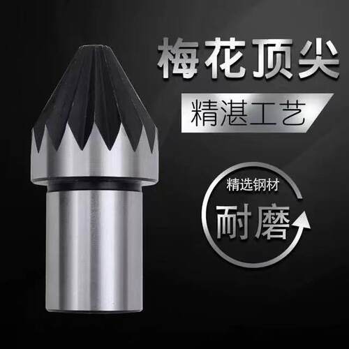 高精度直柄梅花车床卡盘驱动 菊花顶针固定梅花顶针