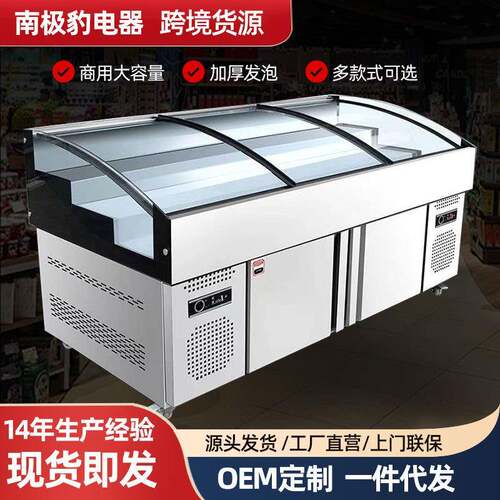 三温三控阶梯冰台商用冷藏冷冻商用熟食凉菜水果捞保鲜柜阶梯冰柜