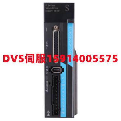 DVS迪维迅P100S-40/-75/P200S/-M-ZX伺服驱动 P100H-40/-75/P200H
