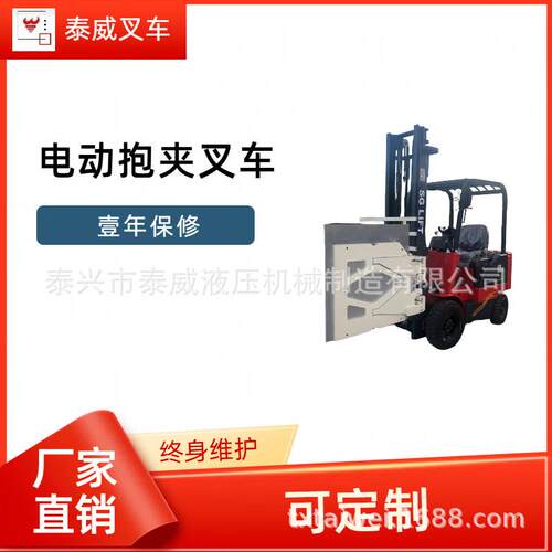 平衡重式电动抱夹叉车.冰箱抱夹叉车厂家