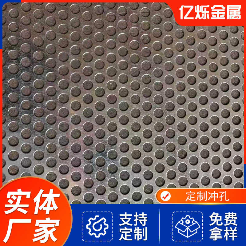304不锈钢冲孔网通风散热镂空装饰网板筛分过滤设备圆孔金属网
