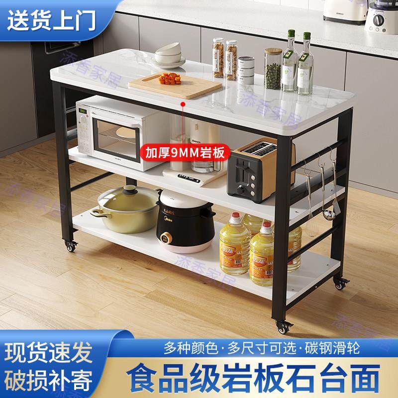 岩板厨房置物架切菜桌落地多层可移动微波炉烤箱收纳架家用操作台,厨房/烹饪用具,厨房置物架/置物柜/角架,淘宝优惠券,粉丝福利购,淘宝优惠卷