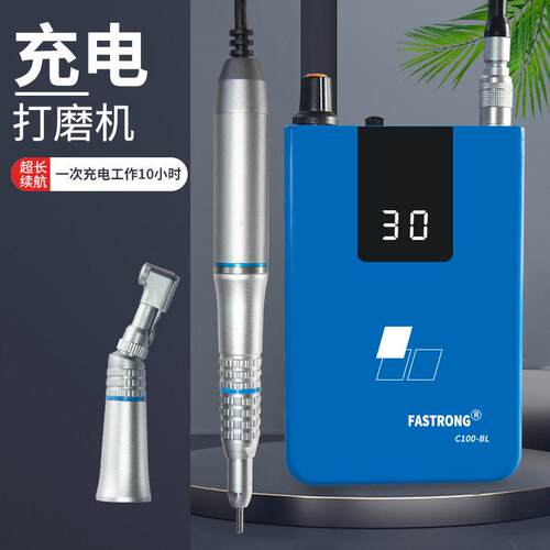 牙科打磨机充电无碳刷便携式小型磨牙机电动抛光修牙美容仪器