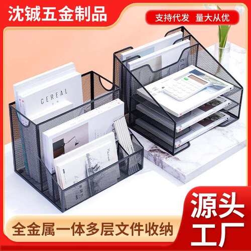 金属文件架办公室立式文件框多层文件夹收纳盒办公用品大全学生用