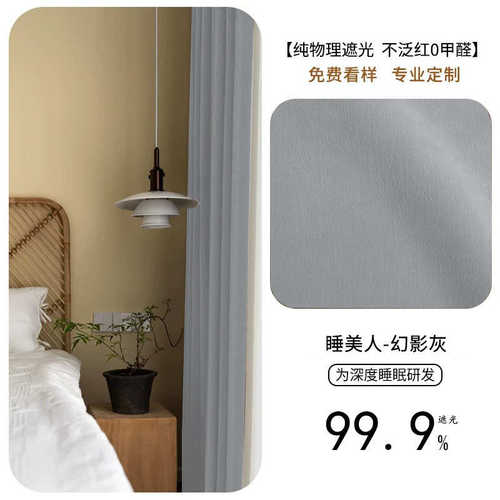 窗帘软级！遮光奶油雪2024尼尔糯新款全不超风泛红新升睡眠