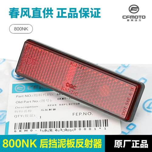 摩托车挡泥板春风其他摩托车用品