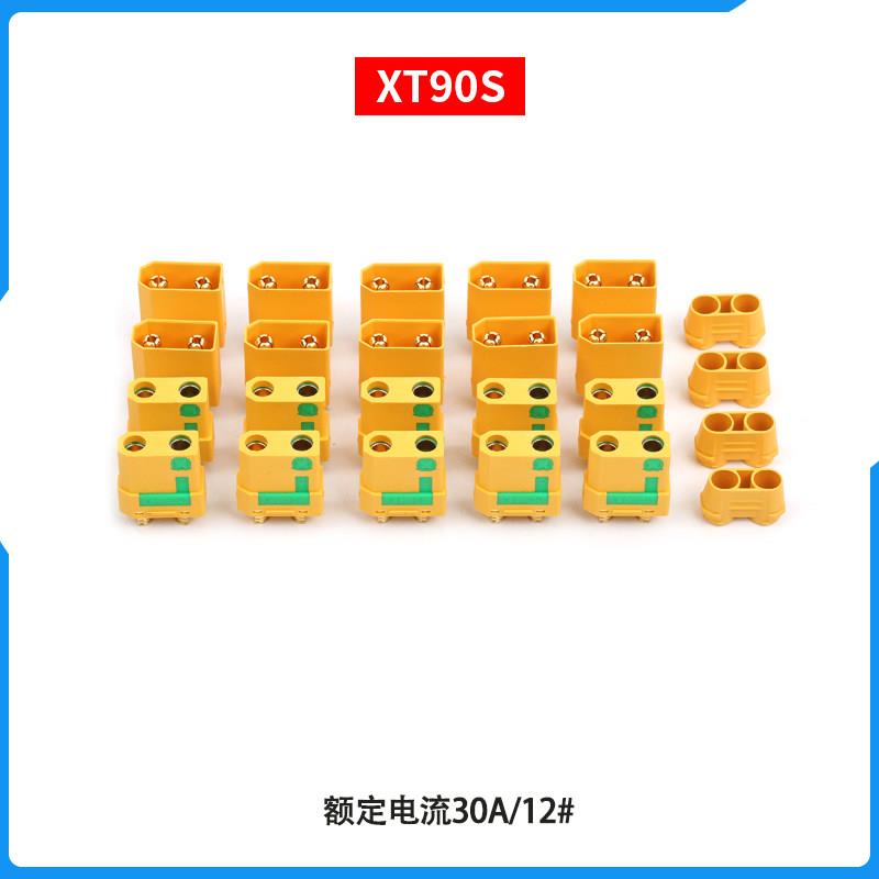 Amass艾迈斯XT90S 防打火插头4.5mm电池端电调端公母航模配件正品图片