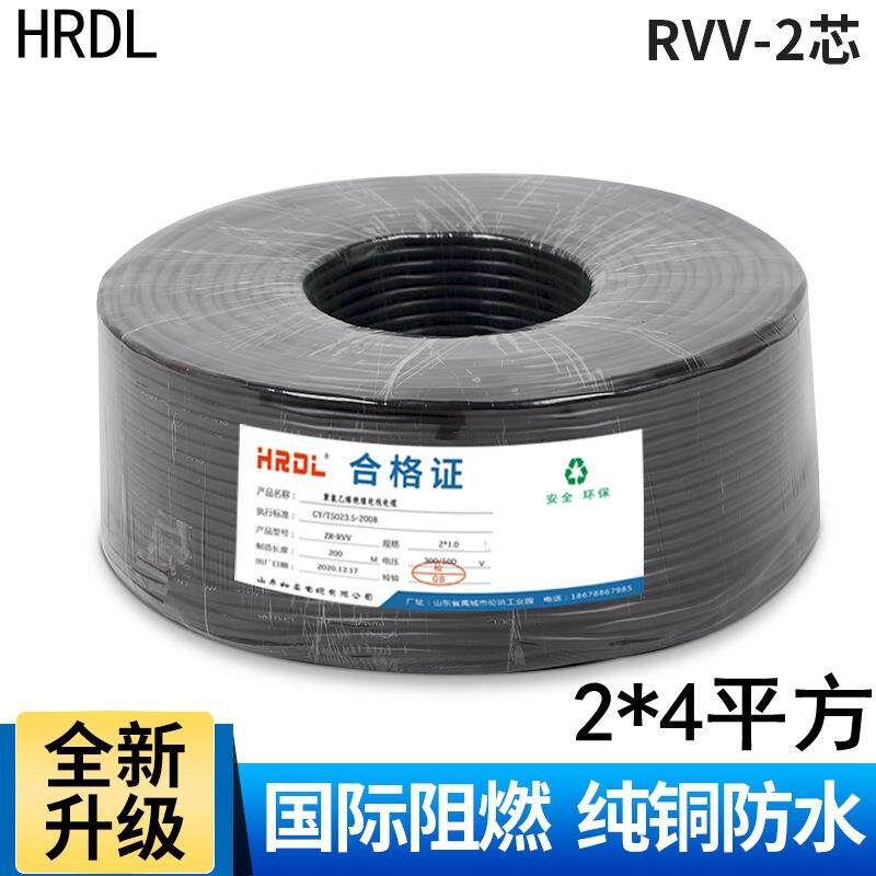 过检国标电缆线护套线ZCRVV2芯4平方铜芯监控电源线软防水户外