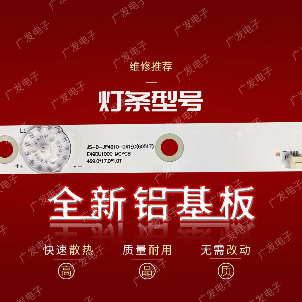js条49ax3000灯乐华10灯-适用t49-条d jp4910041ec4灯液晶电视-条