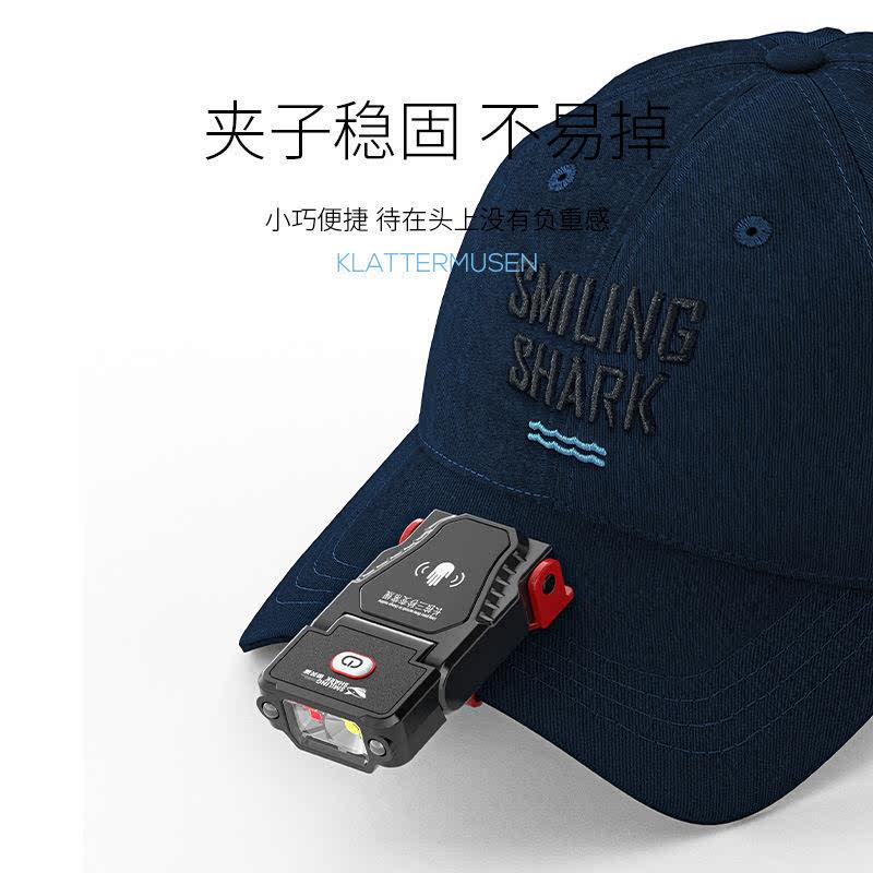 微笑鲨便捷感应帽夹灯双光源强光头戴式夜钓灯户外超轻多功能头灯