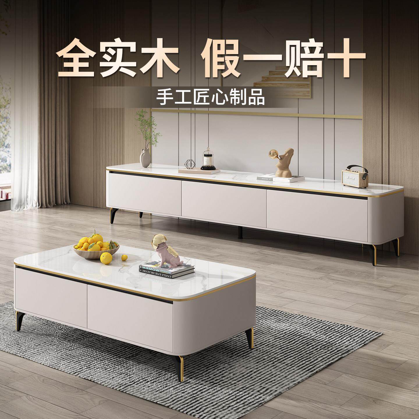 纯实木轻奢电视柜茶几组合小户型家用现代简约2026高款岩板电视柜