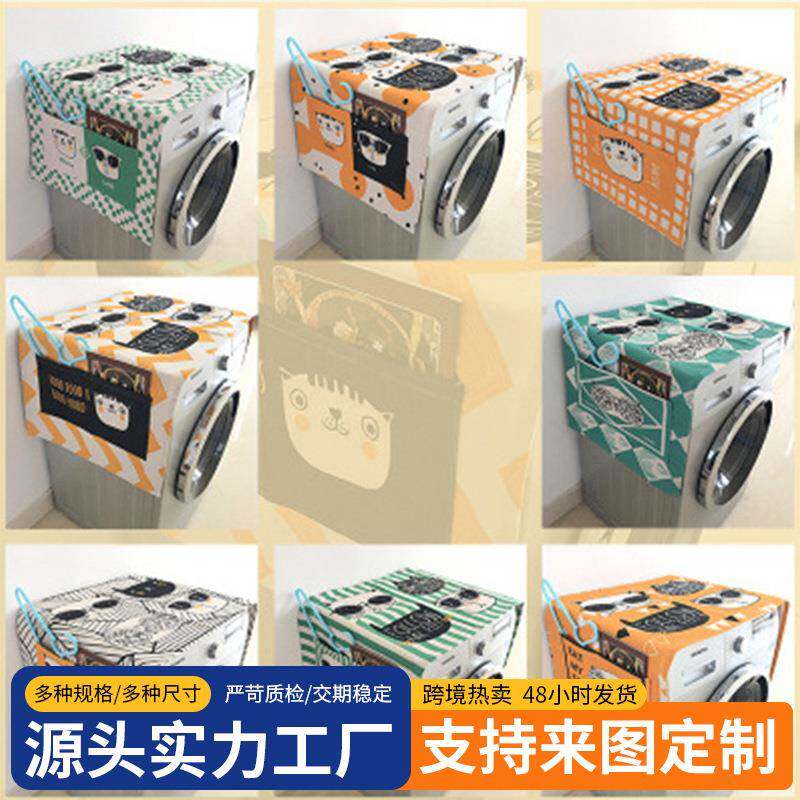 跨境卡通图案全自动滚筒洗衣机防尘罩床头柜单开门冰箱家具防尘布