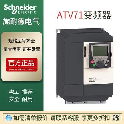 现货原装正品ATV71Hu30n4Z变频器ATV61HD75n4z风机型调速器