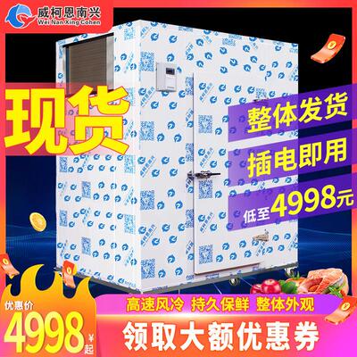 可移动水果蔬菜小型冷藏库冷藏冷冻保鲜库商用冰柜冷柜冷藏库全套