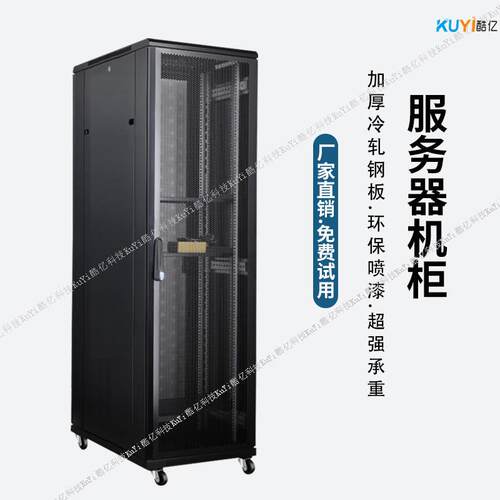 2米网络机柜42U网络服务器19英寸MDF总配线VDF数字光纤综合配线柜