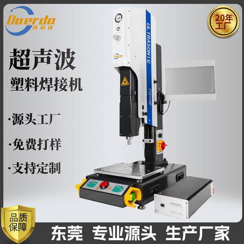 5K高端数字精密型伺服超声波塑料焊接机智能PLC触碰屏塑胶熔合机