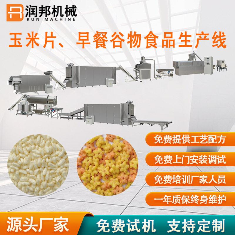 玉米片膨化机生产线麦片生产设备麦圈膨化小型杂粮膨化机器
