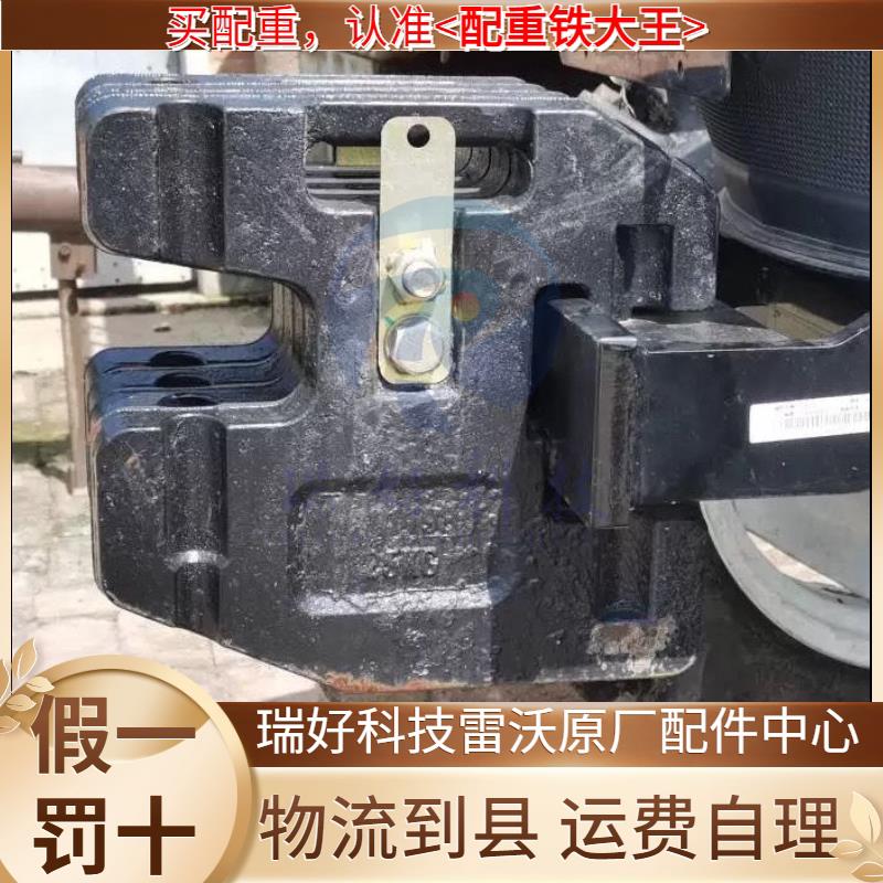 25公斤前配重福田雷沃欧豹农机拖拉机原厂配件配重铁三代前配重