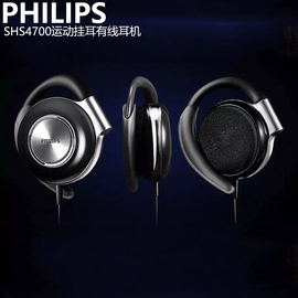 Philips/飞利浦  SHS4700挂耳式有线运动跑步重低音手机通用耳机