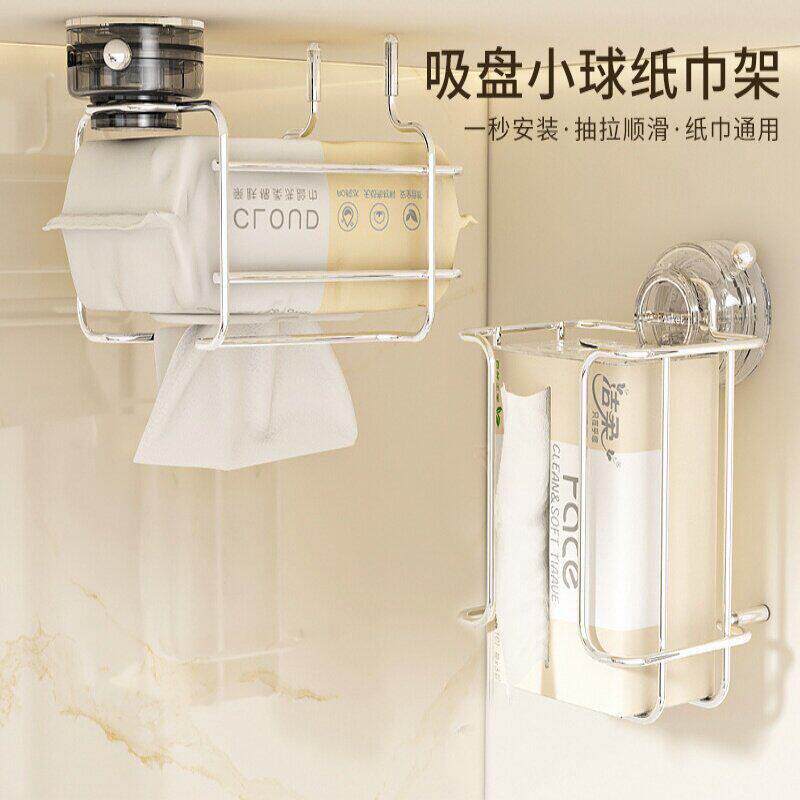 吸盘纸巾架化妆室免打孔壁挂式卫生纸盒浴室不锈钢卫生纸盒厨房纸