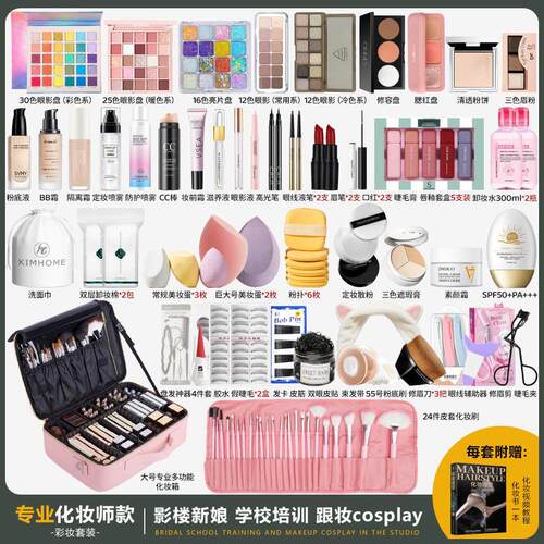 正品新娘舞台照相馆彩妆跟cos化妆师专用化妆品套组全套一整套工