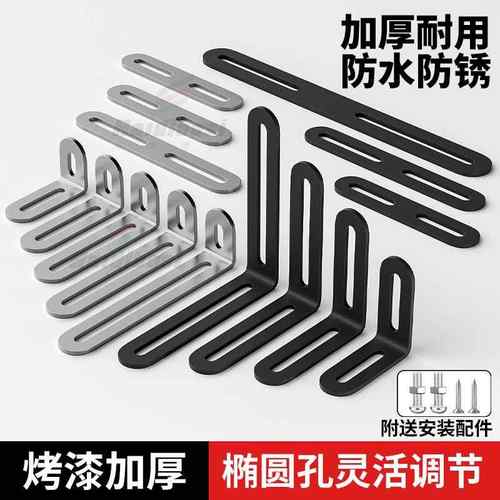 需定制不锈钢长孔角码可调节孔活动角码90度直角固定连接件L型支