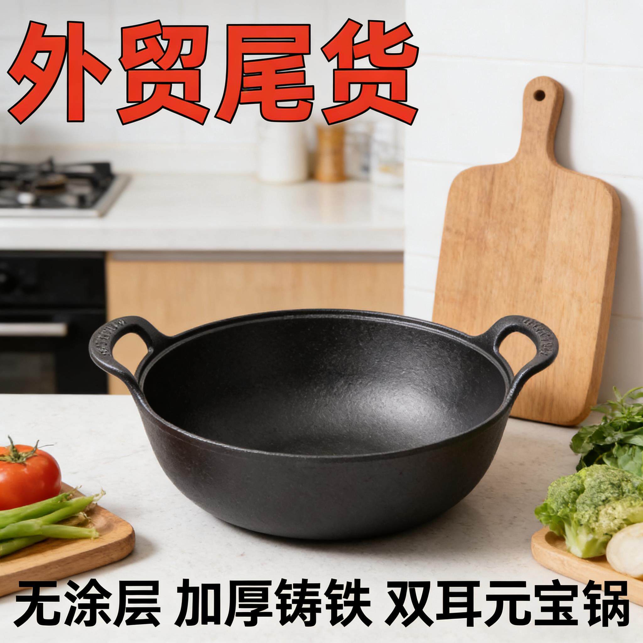 铸铁元宝锅双耳深锅无涂层物理不粘家用炖锅煎炒炖煮一锅多用