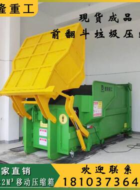 17立方一体式垃圾站压缩箱垃圾转运站环卫垃圾场中转设备商用节能