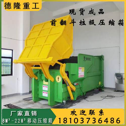 17立方一体式垃圾站压缩箱垃圾转运站环卫垃圾场中转设备商用节能