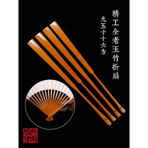 万南范庄9.5寸16平方精工全老黄竹绿色折扇苏工文湾扇全手工扇纹
