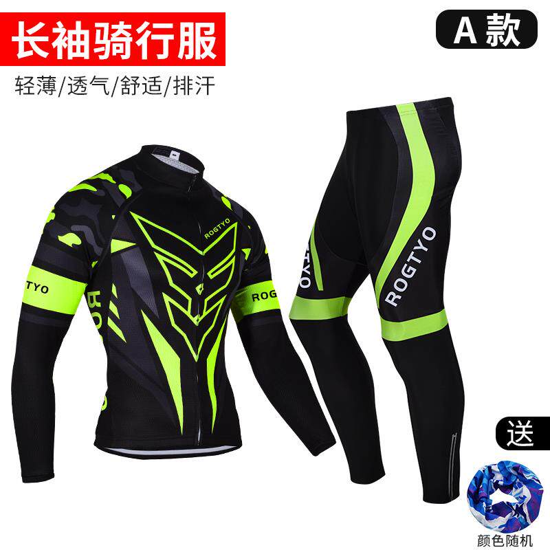 正品行车服装子的山地自车行车夏季自行车长袖西装自行裤上衣春季