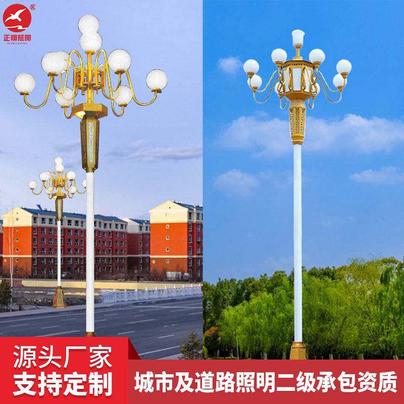 中华灯6米8米10米中杆广场市政路灯玉兰灯组合景观灯中华灯定制