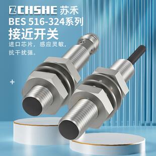 苏禾牌接近开关BES SA56 324 S49 516