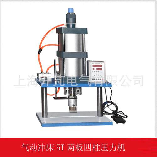 上海开芃：双柱两板气动压力机冲床1.3T2T5T10T等均