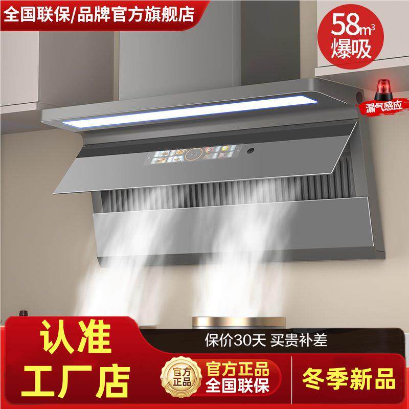 万宝油烟机家用厨房大吸力抽油烟机壁挂式出租房屋顶侧双吸油烟机