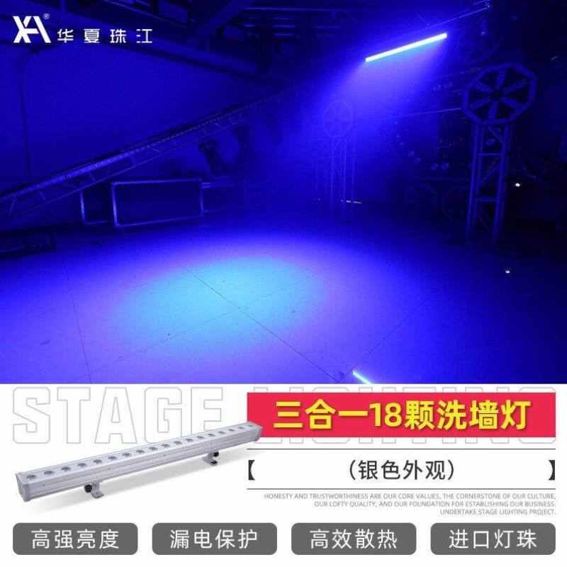 华夏珠江LED洗墙灯防水全彩大功率结构性线条形投射灯室内婚庆背