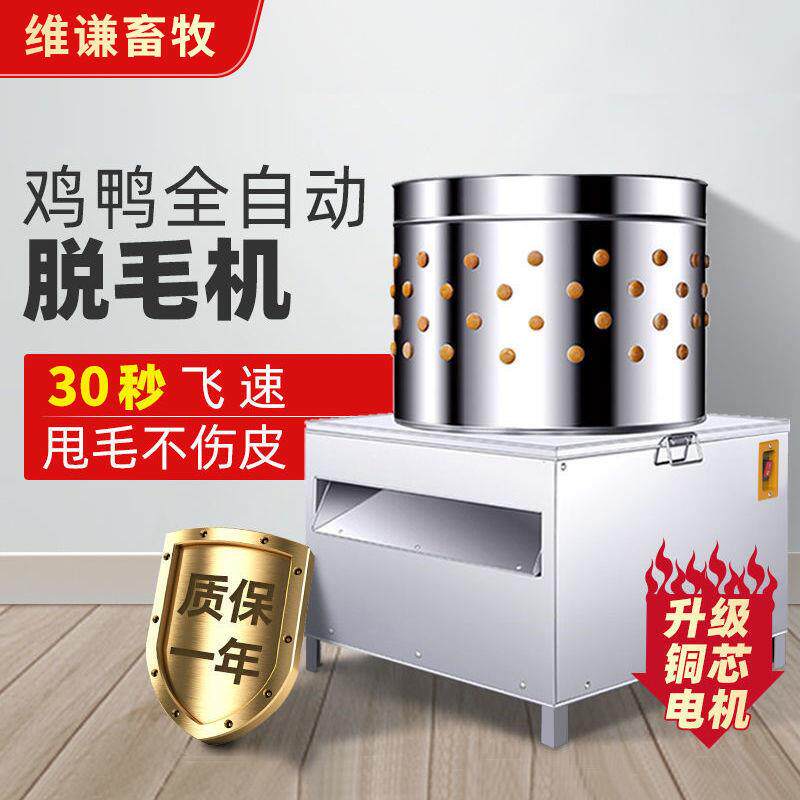 家禽脱毛机电动拔毛拔毛器全自动拔毛神器家用鸡鸭鹅商用脱毛神器