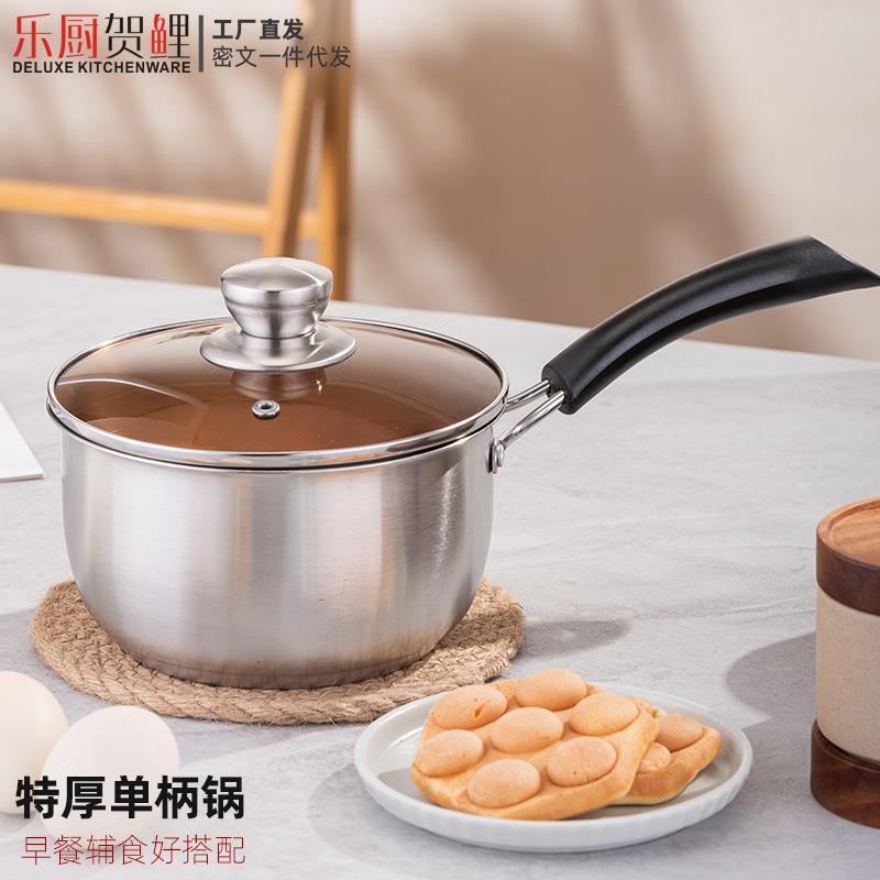加厚不锈钢锅单柄小奶锅家用婴儿辅食锅煮面锅煮热奶锅电磁炉锅具