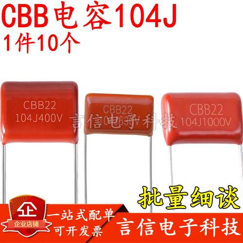 CBB22/81薄膜电容100V250V400V450V630V1000V1600V2000V104J 154J