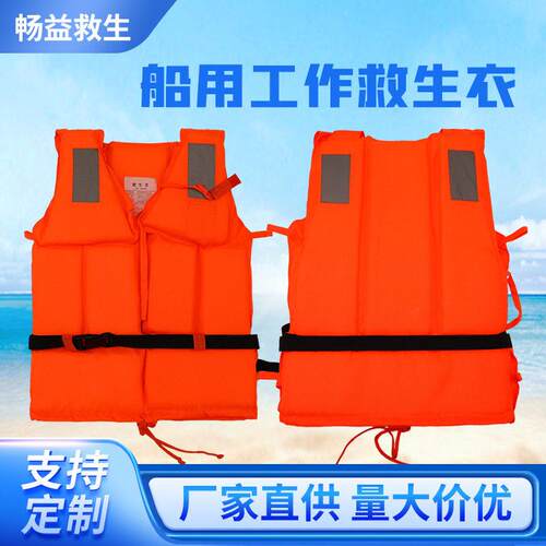 新款直销船用救生衣牛津布成人大浮力钓鱼游泳水上漂流马甲防护夜