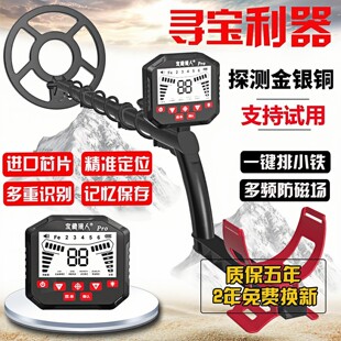 金属探测器高精度探测仪地下寻宝器手持户外可视黄金银铜探测仪器