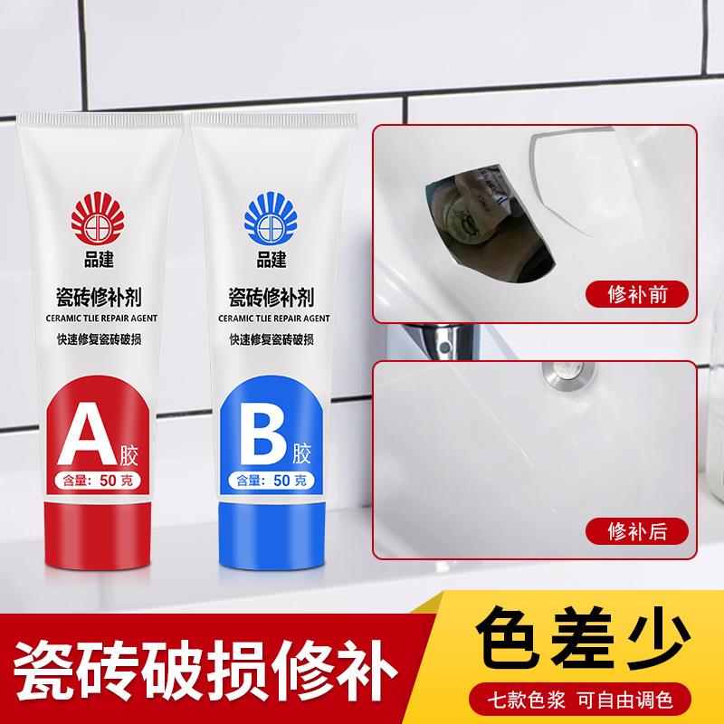瓷砖修补剂岩板釉面大理石补坑修复膏地孔洞破损坑洞地板砖磁砖胶