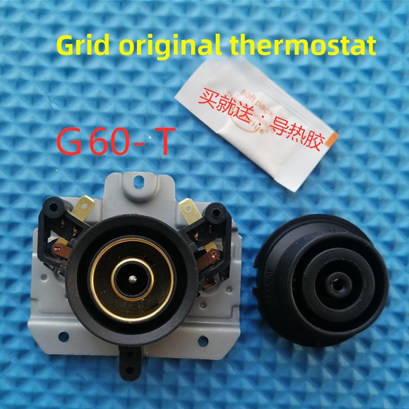 原装格来德电热水壶温控器G60-T烧水壶电源连接器配件一套发货