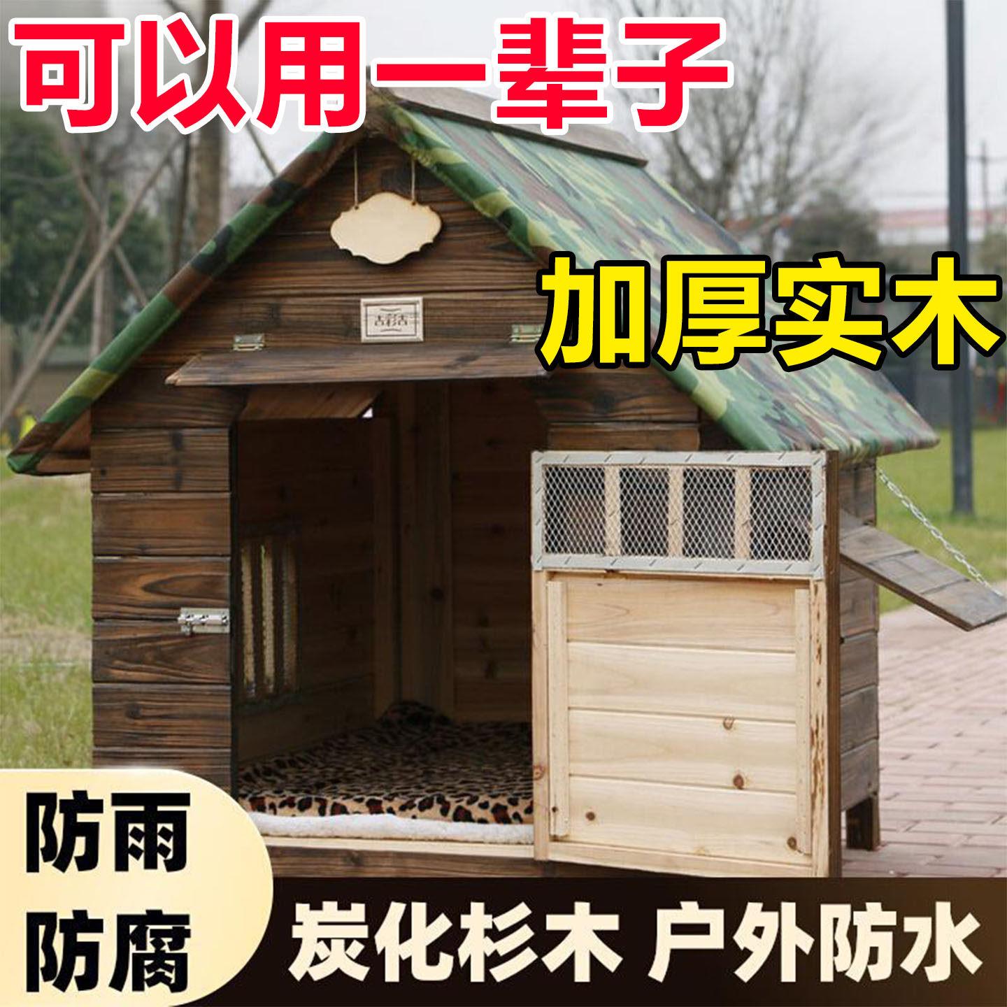 挡风户外木制狗窝室外防雨狗屋狗笼子农村狗舍保暖大型犬狗房子