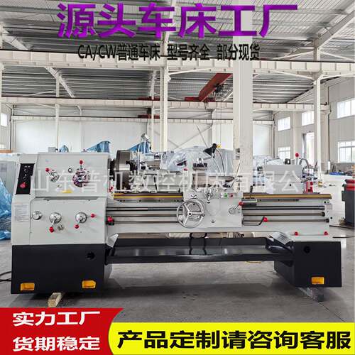 厂家供货普通车床C6150*1500车削多种轴类配件C6150大孔径车床