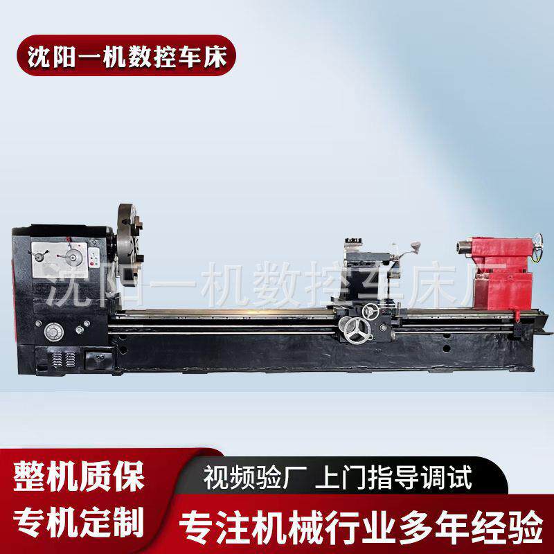 沈阳一机CW61160*4000厂价直供重型卧式车床四米马鞍车床