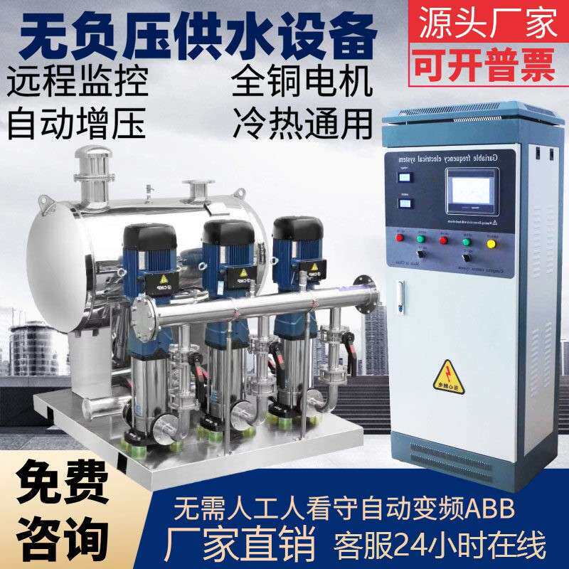 无负压变频供水设备恒压给二次增压高层社区生活加压南方水泵系统