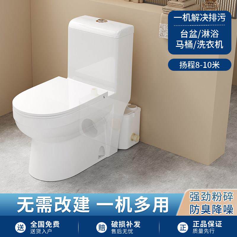 家用电动粉碎马桶一体提升泵别墅地下室马桶坐便污水提升器抽粪泵